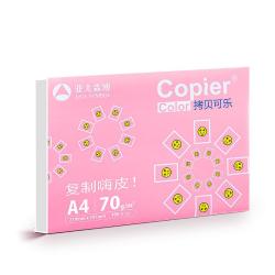 亚太森博百旺拷贝可乐A4复印纸70g克100张 6.9元 - 线报酷