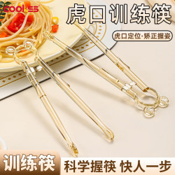 COOKSS儿童筷子训练筷2-3岁宝宝PPSU筷子虎口辅助学习辅助餐具 11.73元 - 86线报