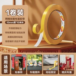 得力3080米黄色双面布基胶带【车载专用】强效精细粘贴10mm*10m 1卷 4.14元 - 美泡泡 得力3080米黄色双面布基胶带【车载专用】强效精细粘贴10mm*10m 1卷 4.14元 - 美泡泡