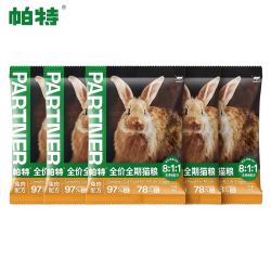 帕特猫粮生命系列全阶段高蛋白无谷冻干生骨肉成猫幼猫通用国产猫粮兔肉配 10.8元 - 线报酷