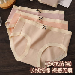少女纯棉中腰三角短裤浅灰+浅蓝2条 1.89元 - 86线报