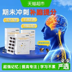 康恩贝PS磷脂酰丝氨酸DHA儿童青少年补脑学生成人备考提脑力记忆 71.06元 - 86线报