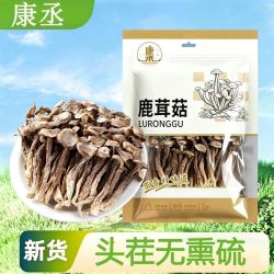 古田干货鹿茸菇当季新货无熏高档菌菇家用煲汤佳品批发 10.9元 - 清风线报