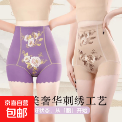 京喜高腰轻奢刺绣大码收腹裤无痕塑形塑身美体裤收肚子提臀女士内裤超值随机2516#XL 16.81元 - 86线报
