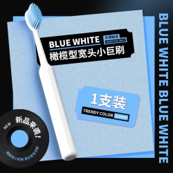 卡莎3.0款橄榄宽头牙刷软毛小巨刷成人男女情侣家用便携独立包装 4.68元 - 美泡泡
