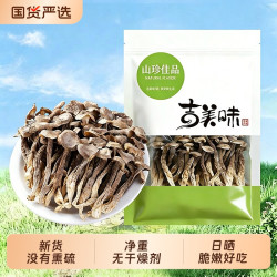 吉美味鹿茸菇250g 12.78元 - 86线报