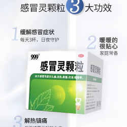 999感冒灵颗粒10g*9袋x1盒 11.5元 - 86线报