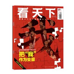 新周刊第18期长鑫宇树打新热诺兰功夫女足环球人物vista新闻资讯新周刊三联画报过刊 10.6元 - 线报酷