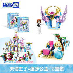 哲高儿童积木玩具可合体 17元 - 86线报