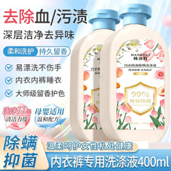 HANBOLI 99%除螨抑菌内衣洗涤液400ml 3.9元 - 86线报