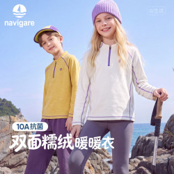 navigare双面糯绒暖暖衣男女童运动上衣秋季新款 69元 - 线报酷 navigare双面糯绒暖暖衣男女童运动上衣秋季新款 69元 - 线报酷