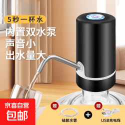 桶装水电动抽水器Type-C充电一键出水自动上水器 10.69元 - 线报酷