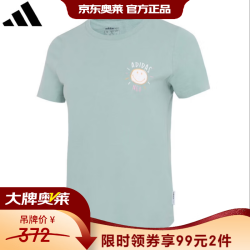 adidas短袖女装夏季运动服训练透气户外休闲T恤套头衫2件 99元 - 清风线报