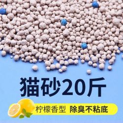 皮纳特猫砂40斤膨润土除臭低尘10公斤批发大包10斤猫沙20斤包邮 7.5元 - 折送网