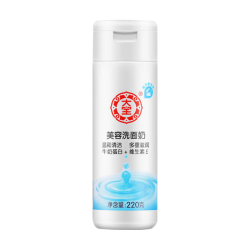 大宝温和深度清洁洗面奶220g 13.96元 - 线报酷 大宝温和深度清洁洗面奶220g 13.96元 - 线报酷