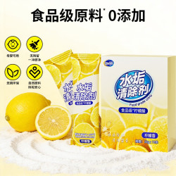 洁宜佳 婴儿食品级柠檬酸除垢剂50g 天猫精选此款售价22.61元 - 86线报