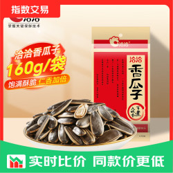 洽洽香瓜子160g经典红袋包装五香味葵花籽坚果炒货周末休闲零食小吃 4.89元 - 线报酷