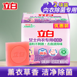 立白内衣内裤内衣皂除菌肥皂洗内裤内衣裤专用手洗透明皂洗衣101g*2块 6.9元 - 86线报