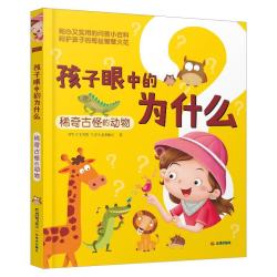 稀奇古怪的动物 11.7元 - 86线报