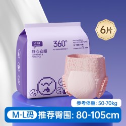 子初安睡裤女经期用安心裤拉拉裤产后专用防侧漏卫生巾 9.9元 - 86线报