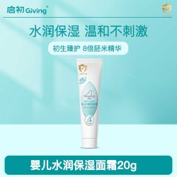 启初植物之初系列水润保湿婴儿面霜20g 12.9元 - 美泡泡 启初植物之初系列水润保湿婴儿面霜20g 12.9元 - 美泡泡
