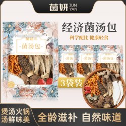 菌妍七彩菌汤包菇汤包营养煲汤材料野生干货羊肚菌经济菌汤包40克*3包 9.9元 - 折送网