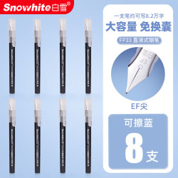 白雪速干不洇纸直液式钢笔 9.59元 - 86线报