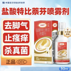 达克宁盐酸特比萘芬喷雾剂30ml 19.9元 - 86线报
