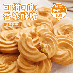 其妙KIEMEO曲奇饼干盒装90g丹麦风味小吃小零食休闲食品 2.2元 - 86线报