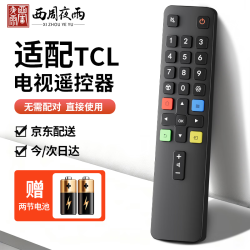 西周夜雨 适配TCL电视机遥控器ARC801L RC801LDCI1 49L2 - 86线报