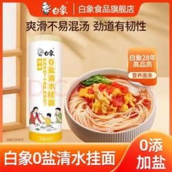 白象无盐清水挂面900g*1袋 3.7元 - 线报酷