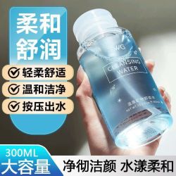 氨基酸按压式卸妆水温和不刺激深层清洁眼唇脸三合一 11.10元 - 线报酷