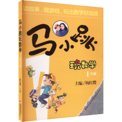 马小跳玩数学任选一本 6.06元 - 86线报