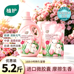 植护洗衣液1瓶2kg+2袋300g 15.91元 - 线报酷