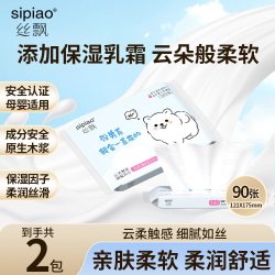 丝飘柔润保湿婴儿抽纸 1.01元 - 86线报