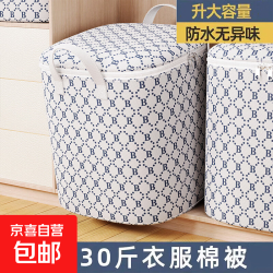 凤仙花一件装拉链款收纳箱家用装衣服被子收纳袋秋冬衣物棉被袋50*40*50cm100L 4元 - 86线报