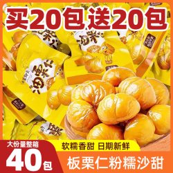 凡妈手工油栗仁开袋即食零食375g袋装 5.3元 - 86线报