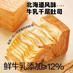 自然道北海道风味千层吐司12%鲜牛乳千层吐司50gX12包 14.9元 - 86线报