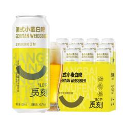 觅刻精酿啤酒德式小麦白啤500ml*12罐 22.78元 - 线报酷