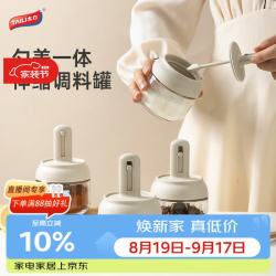 太力调料盒厨房调料瓶罐盐罐调味罐调料收纳盒密封家用勺盖一体可伸缩调料罐 9.9元 - 线报酷