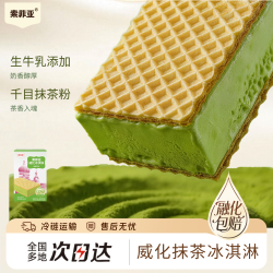索菲亚冰淇淋威化芝芝莓莓口味雪糕60g*3支冰激凌冷饮量贩装 7.9元/件 - 86线报