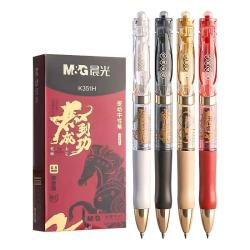 晨光马到成功马年中性笔 9.07元 - 86线报
