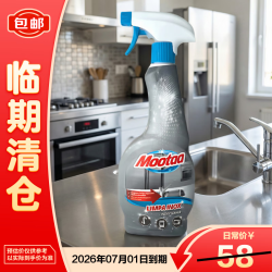 膜太不锈钢清洁剂550ml 9.9元 - 86线报