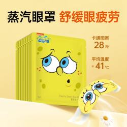 萱草海绵宝宝联名蒸汽眼罩洋甘菊20片2盒装 14.9元 - 86线报