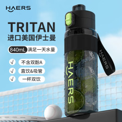 HAERS运动水杯tritan双饮口840ml 19元 - 86线报