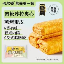 Calleton蛋皮吐司75g 3件 7.18元 - 线报酷