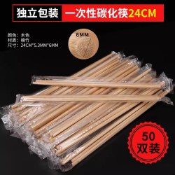餐禾稻壳一次性碗食品级家用饭碗厚碗筷餐具耐高温塑料野餐结婚用餐小24厘米碳化筷50双 8.20元 - 美泡泡