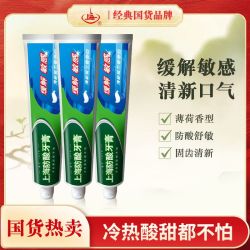 白玉上海防酸牙膏120g缓解牙齿酸痛敏感清洁牙齿清新口气留兰香国货 6.9元 - 86线报