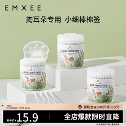 嫚熙婴儿棉签新生儿耳鼻适用细螺旋头200支/盒 4.9元 - 86线报