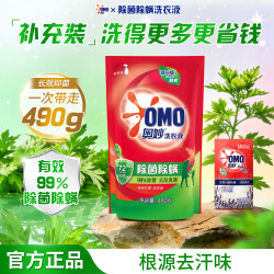 奥妙除菌除螨洗衣液490g 3.5元 - 线报酷